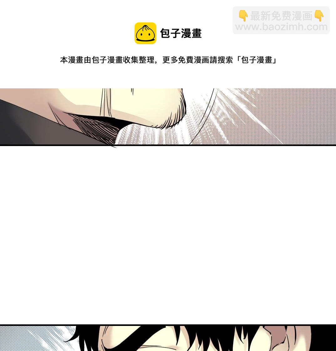 我打造了長生俱樂部 - 第60話 危險等級評估(2/2) - 4