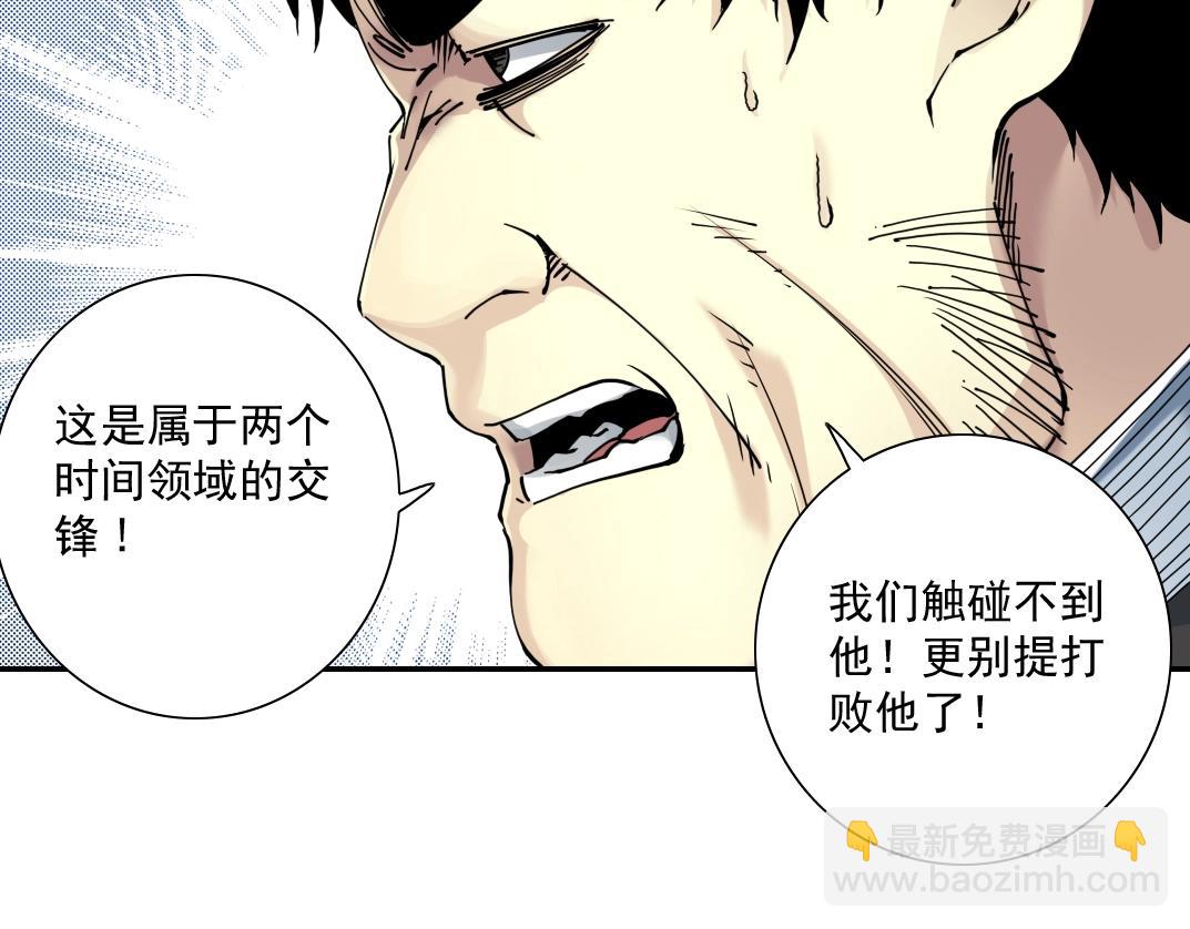 我打造了長生俱樂部 - 第60話 危險等級評估(2/2) - 5