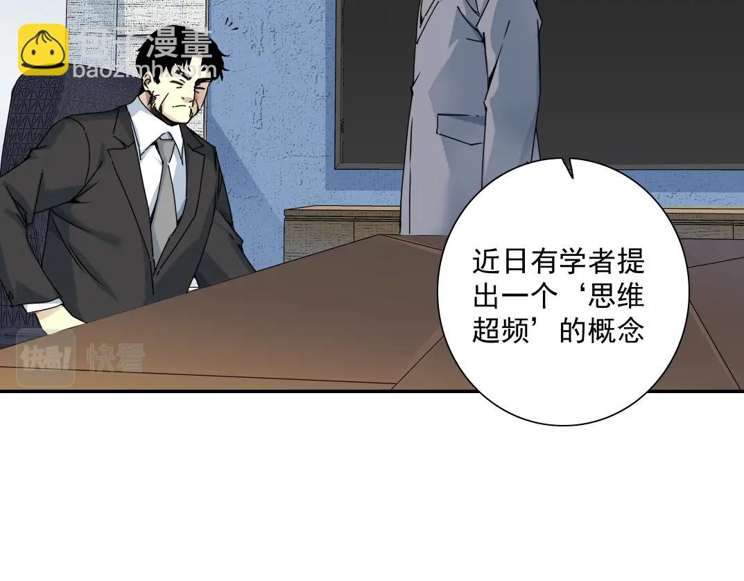 我打造了長生俱樂部 - 第60話 危險等級評估(2/2) - 7