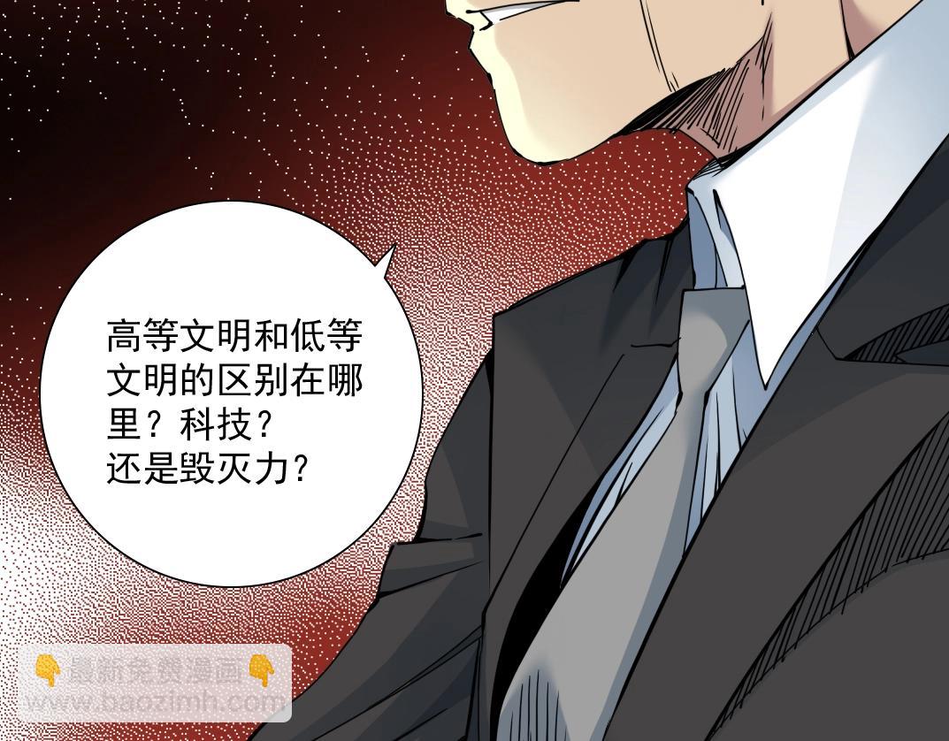 我打造了長生俱樂部 - 第60話 危險等級評估(2/2) - 7