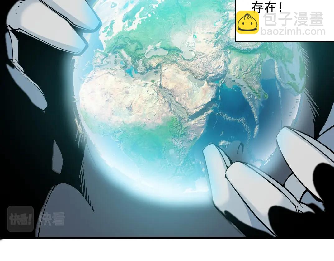 我打造了長生俱樂部 - 第60話 危險等級評估(2/2) - 3