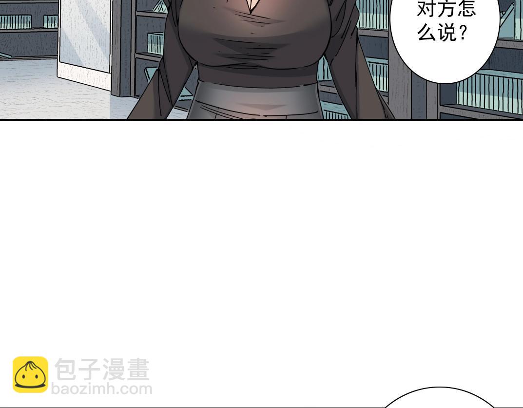 我打造了長生俱樂部 - 第62話 高層的默許(1/2) - 4