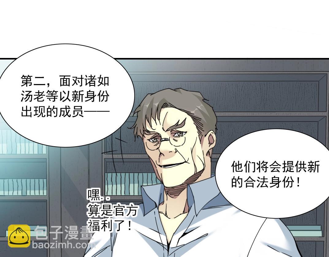 我打造了長生俱樂部 - 第62話 高層的默許(1/2) - 8