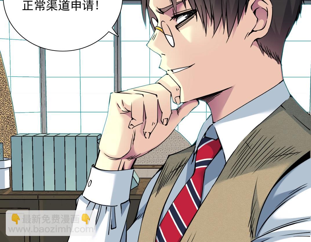 我打造了長生俱樂部 - 第62話 高層的默許(1/2) - 7