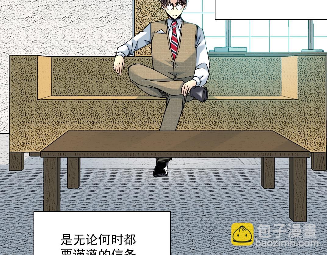 我打造了長生俱樂部 - 第62話 高層的默許(1/2) - 2