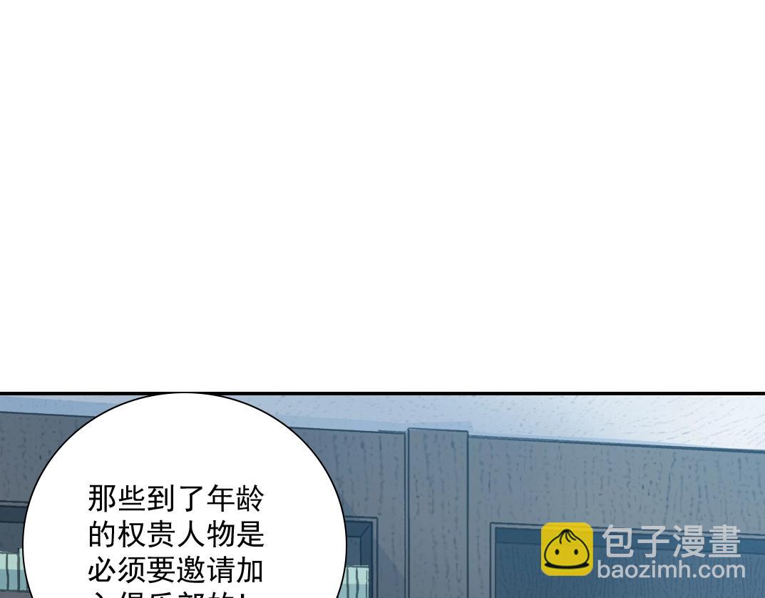 我打造了長生俱樂部 - 第62話 高層的默許(1/2) - 2