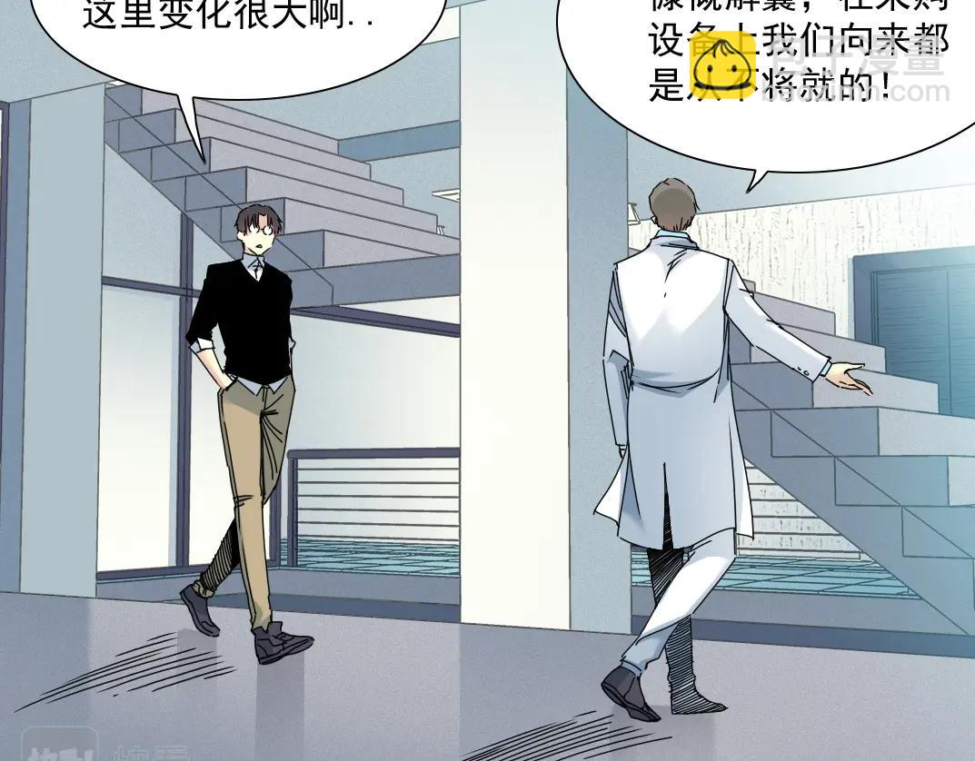 我打造了長生俱樂部 - 第62話 高層的默許(2/2) - 2