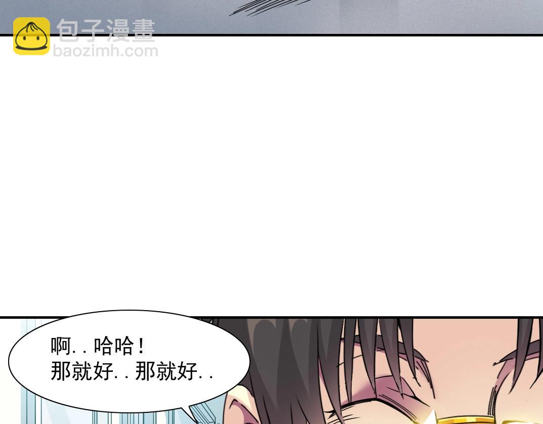 我打造了長生俱樂部 - 第62話 高層的默許(2/2) - 3