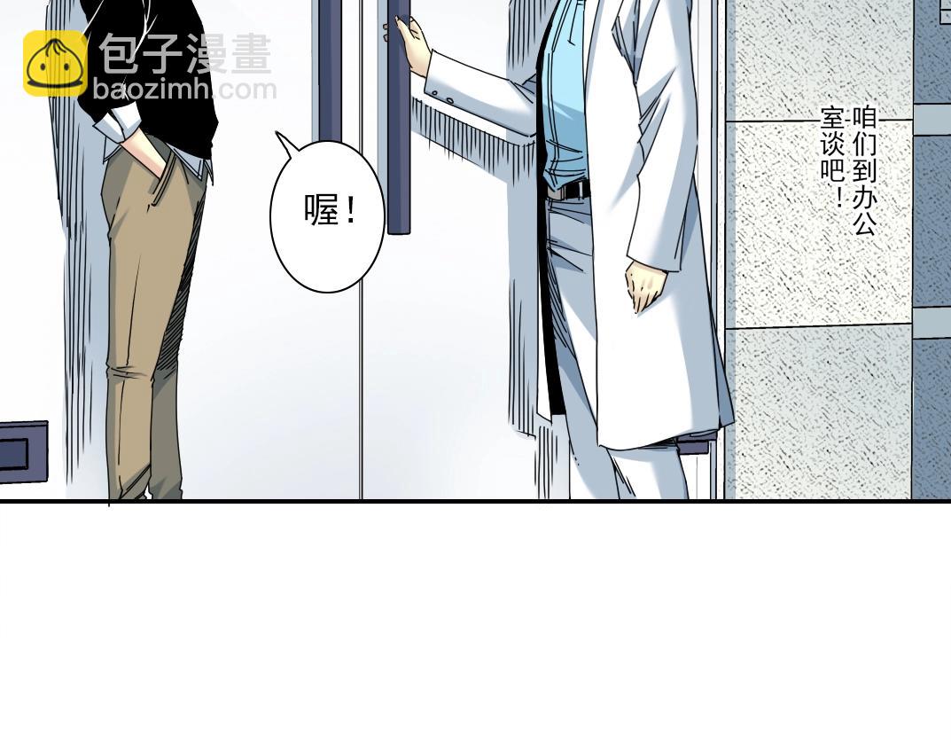 我打造了長生俱樂部 - 第62話 高層的默許(2/2) - 6