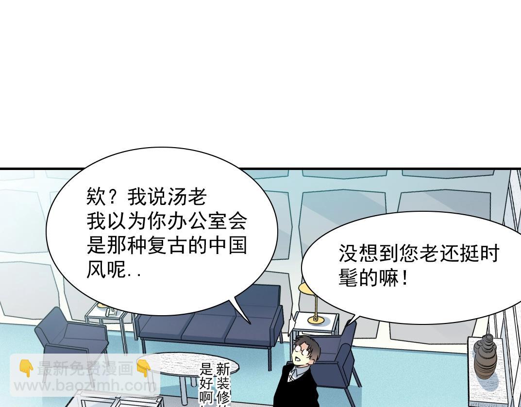 我打造了長生俱樂部 - 第62話 高層的默許(2/2) - 7