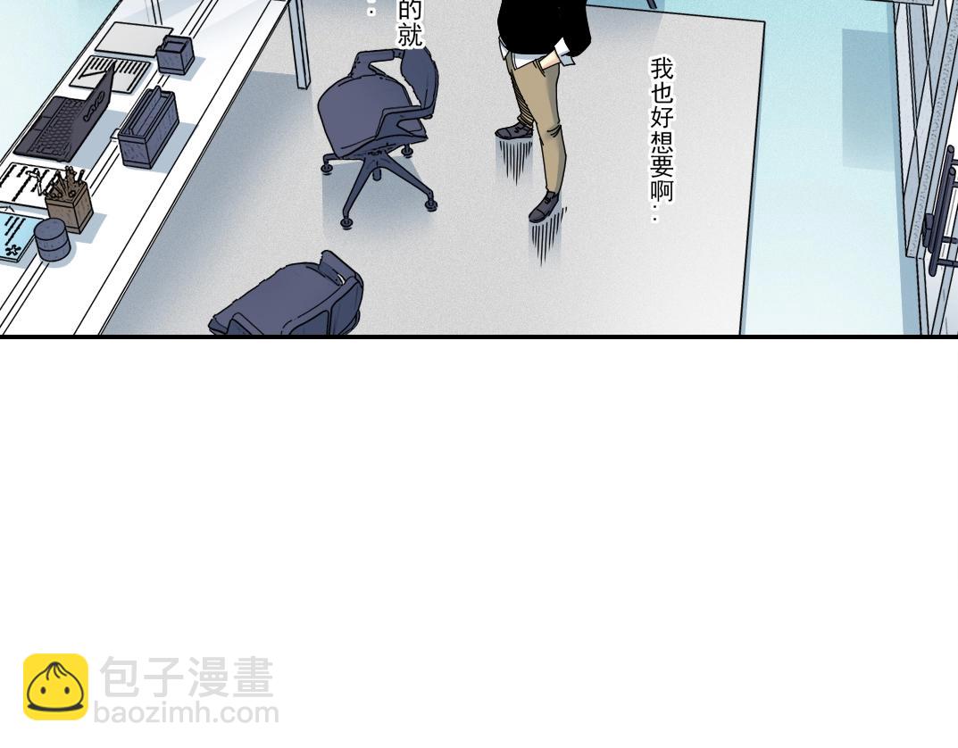 我打造了長生俱樂部 - 第62話 高層的默許(2/2) - 1