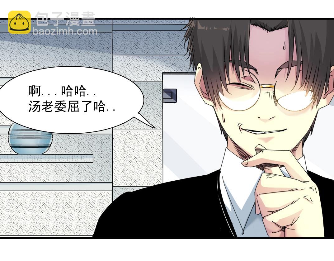 我打造了長生俱樂部 - 第62話 高層的默許(2/2) - 4