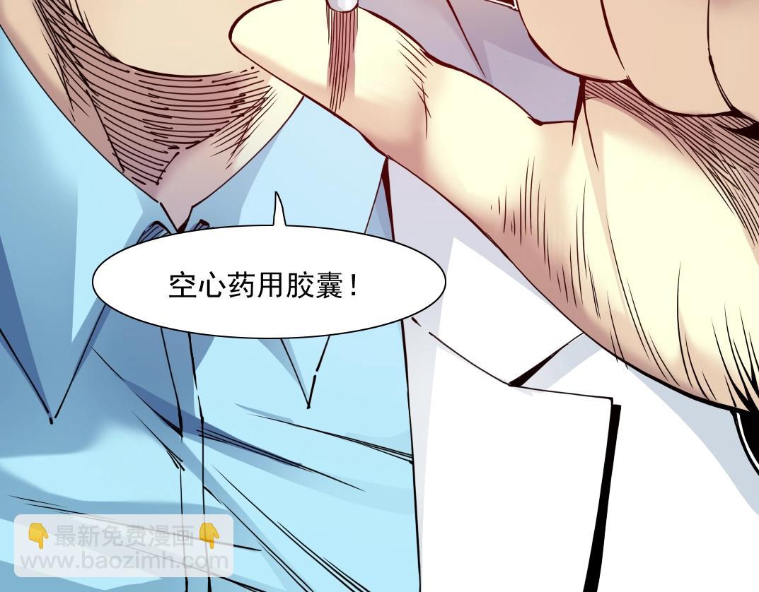 我打造了長生俱樂部 - 第62話 高層的默許(2/2) - 1