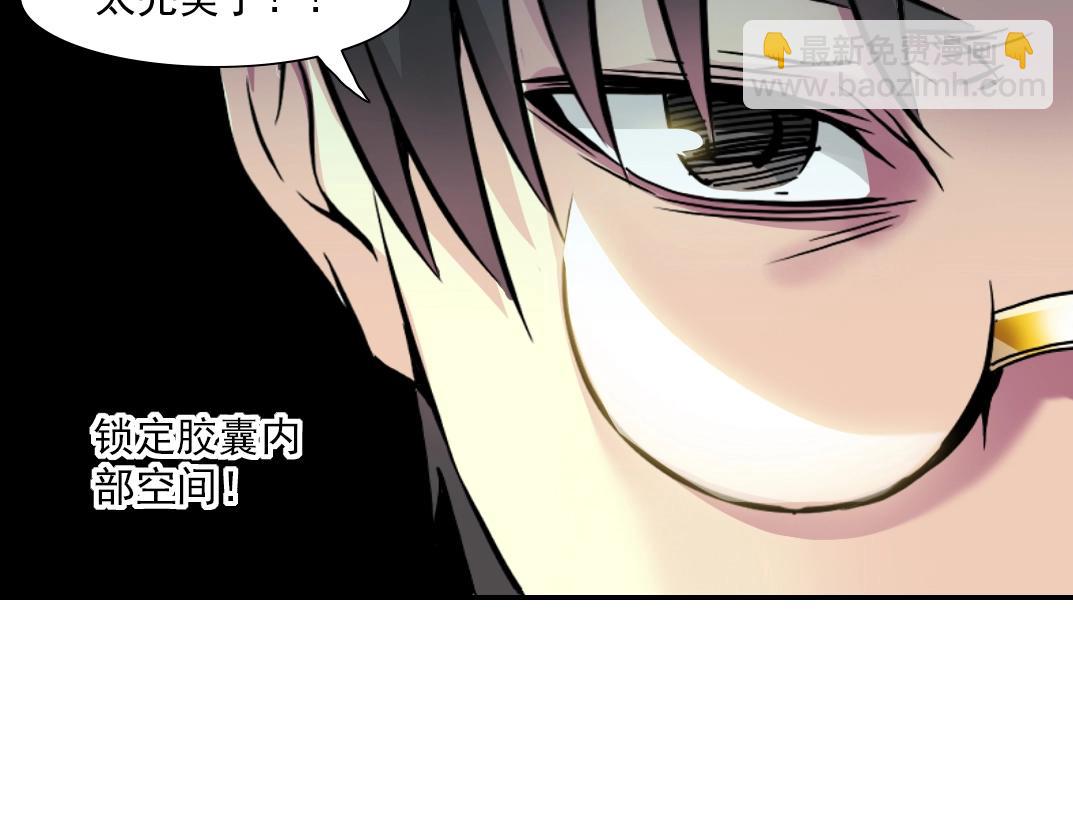 我打造了長生俱樂部 - 第62話 高層的默許(2/2) - 5