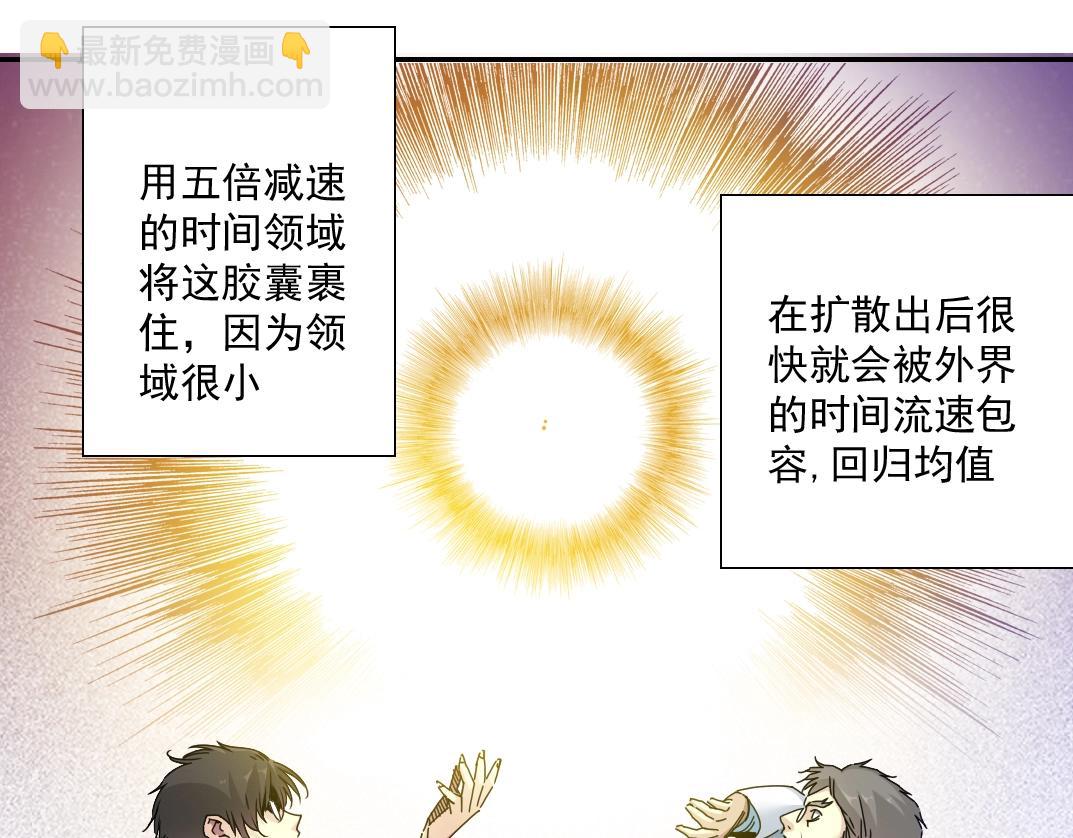 我打造了長生俱樂部 - 第62話 高層的默許(2/2) - 2