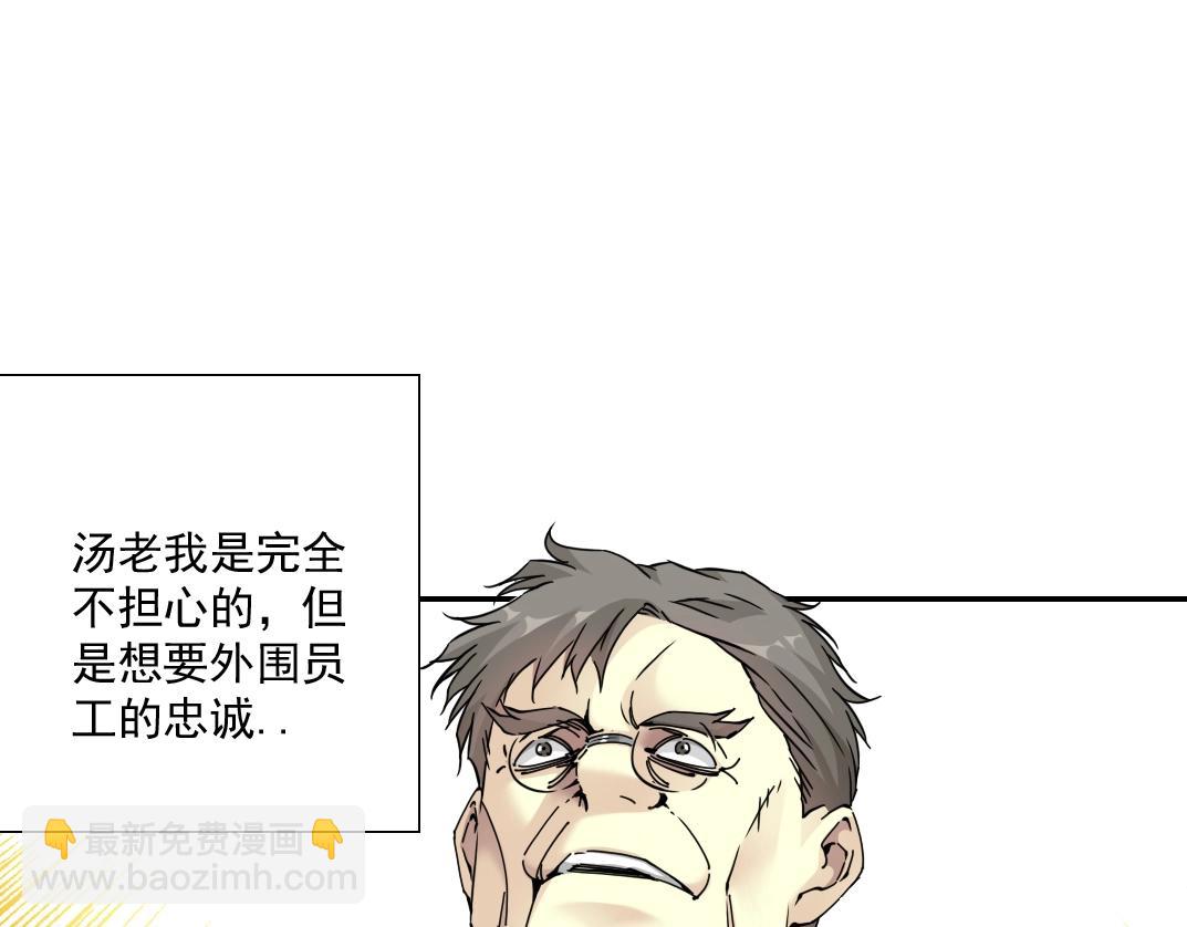 我打造了長生俱樂部 - 第62話 高層的默許(2/2) - 4