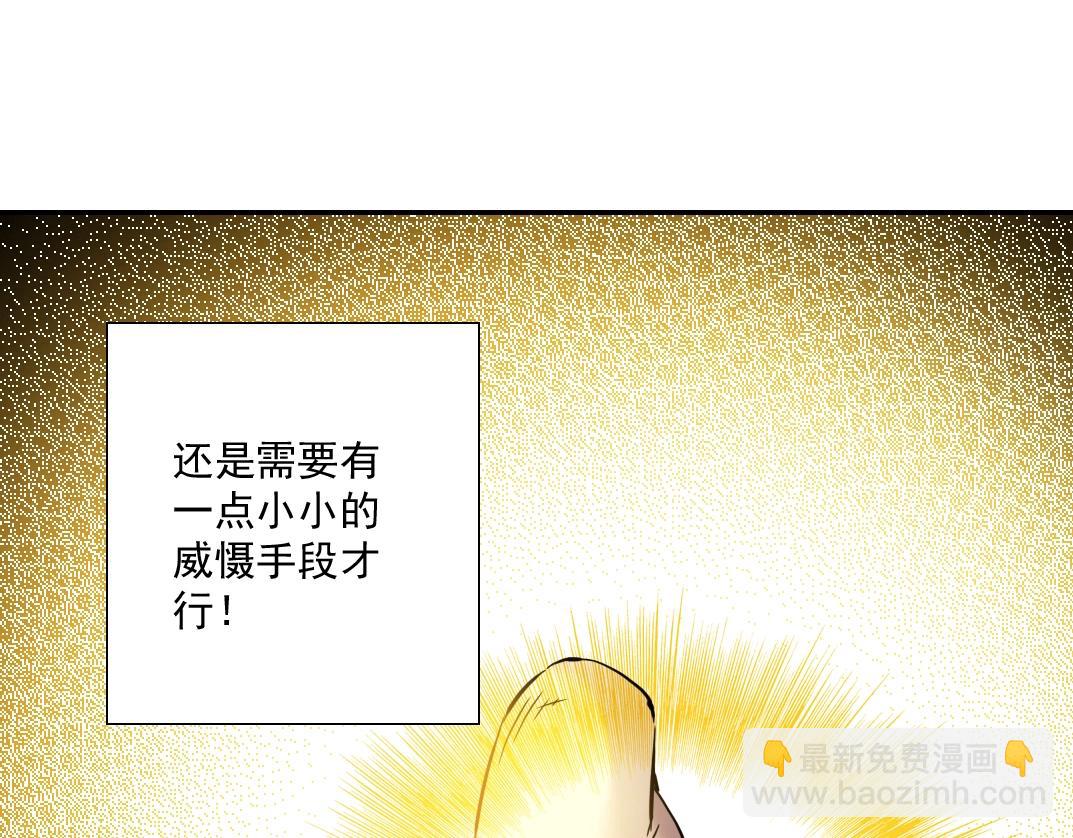 我打造了長生俱樂部 - 第62話 高層的默許(2/2) - 6