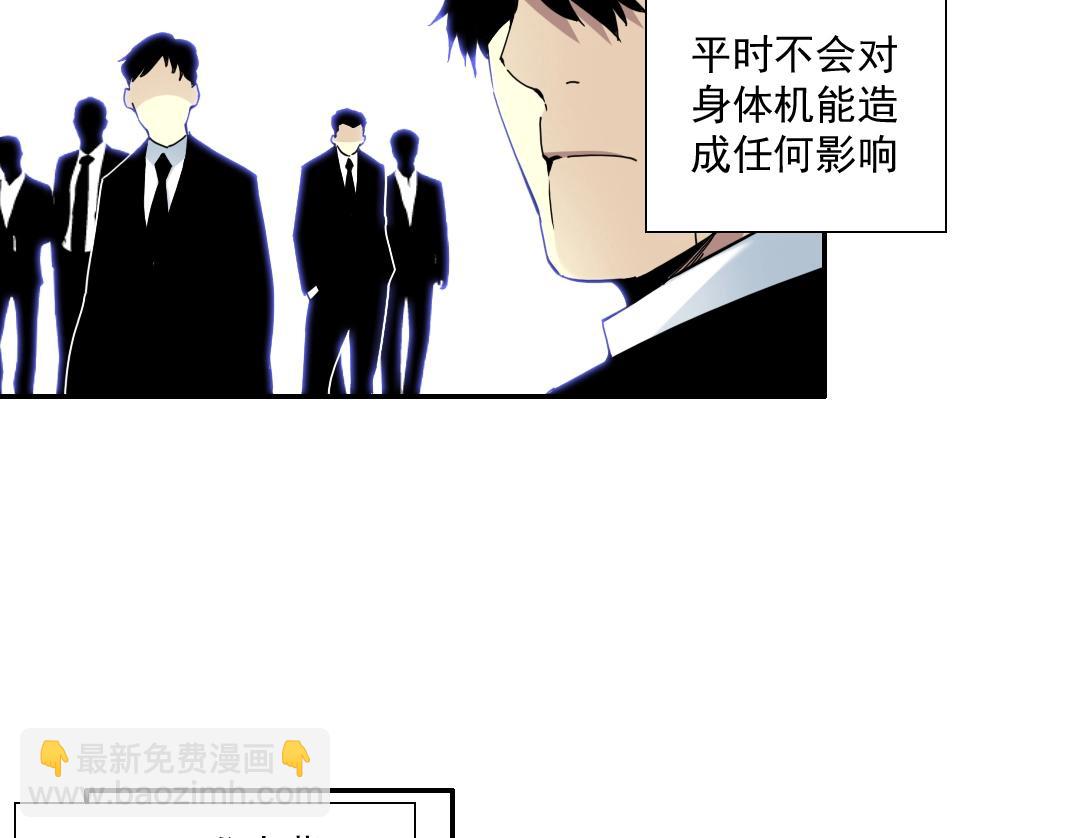 我打造了長生俱樂部 - 第62話 高層的默許(2/2) - 3