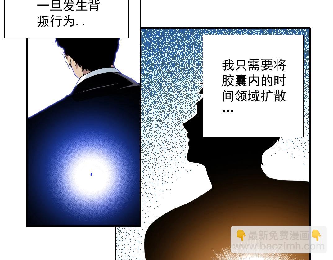 我打造了長生俱樂部 - 第62話 高層的默許(2/2) - 4