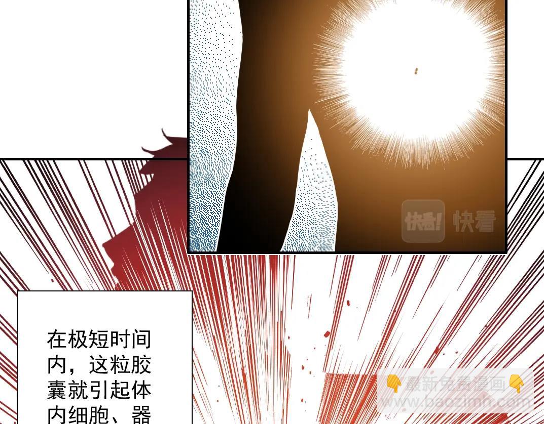 我打造了長生俱樂部 - 第62話 高層的默許(2/2) - 5