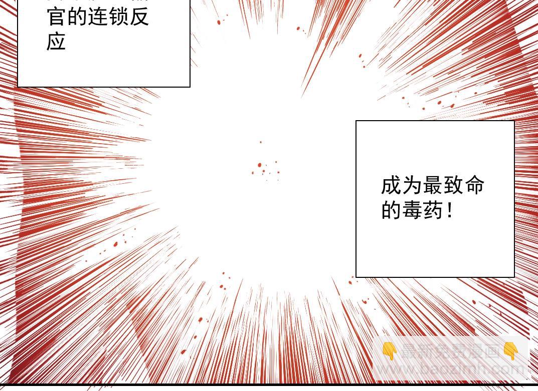 我打造了長生俱樂部 - 第62話 高層的默許(2/2) - 6