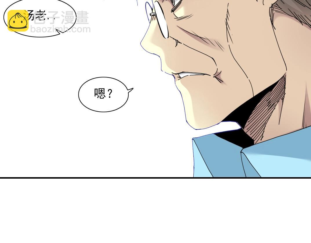 我打造了長生俱樂部 - 第62話 高層的默許(2/2) - 1