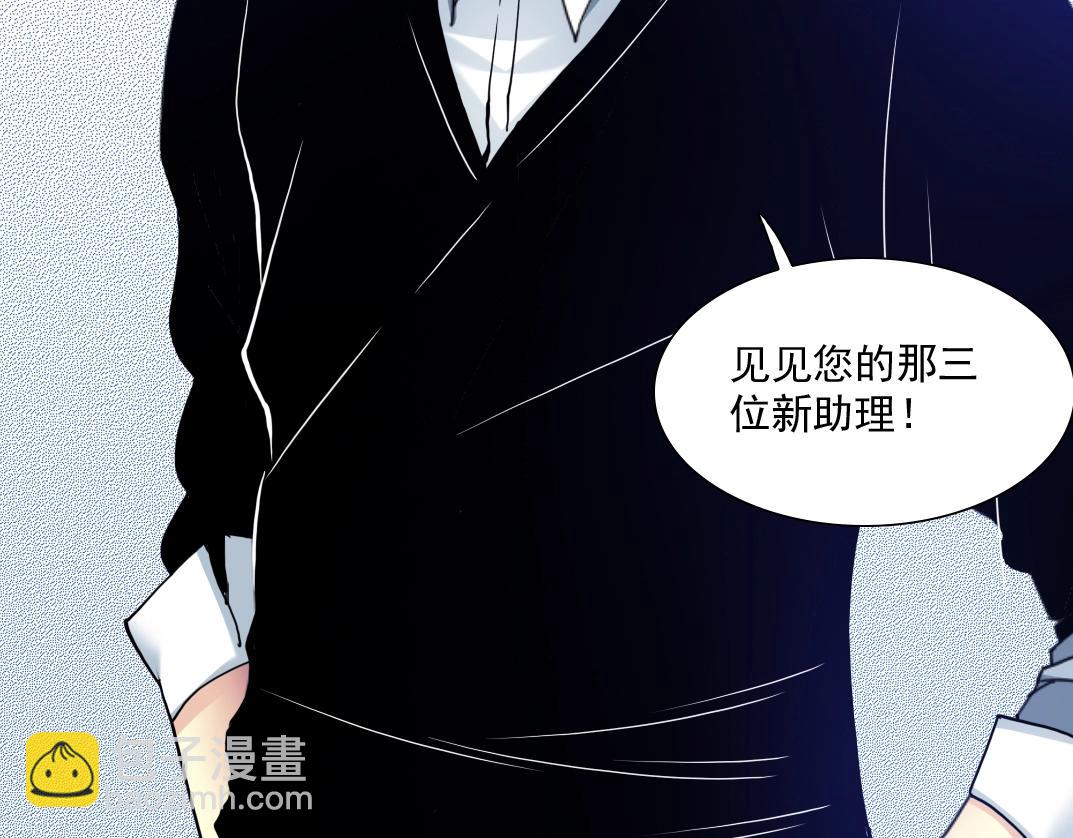 我打造了長生俱樂部 - 第62話 高層的默許(2/2) - 4