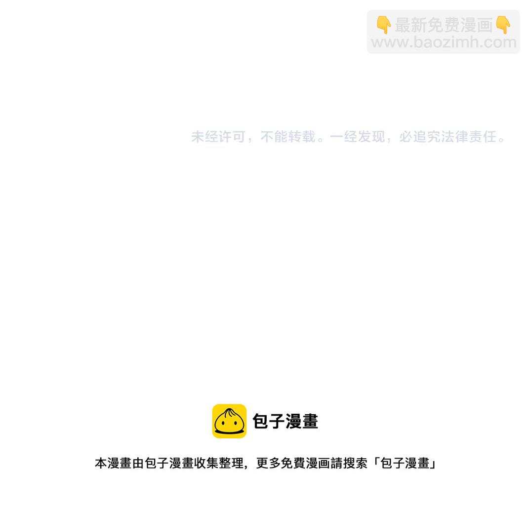 我打造了長生俱樂部 - 第62話 高層的默許(2/2) - 6