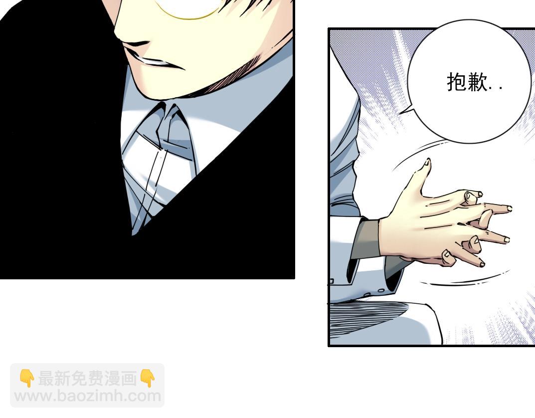 我打造了長生俱樂部 - 第64話 暗處的力量(1/2) - 6