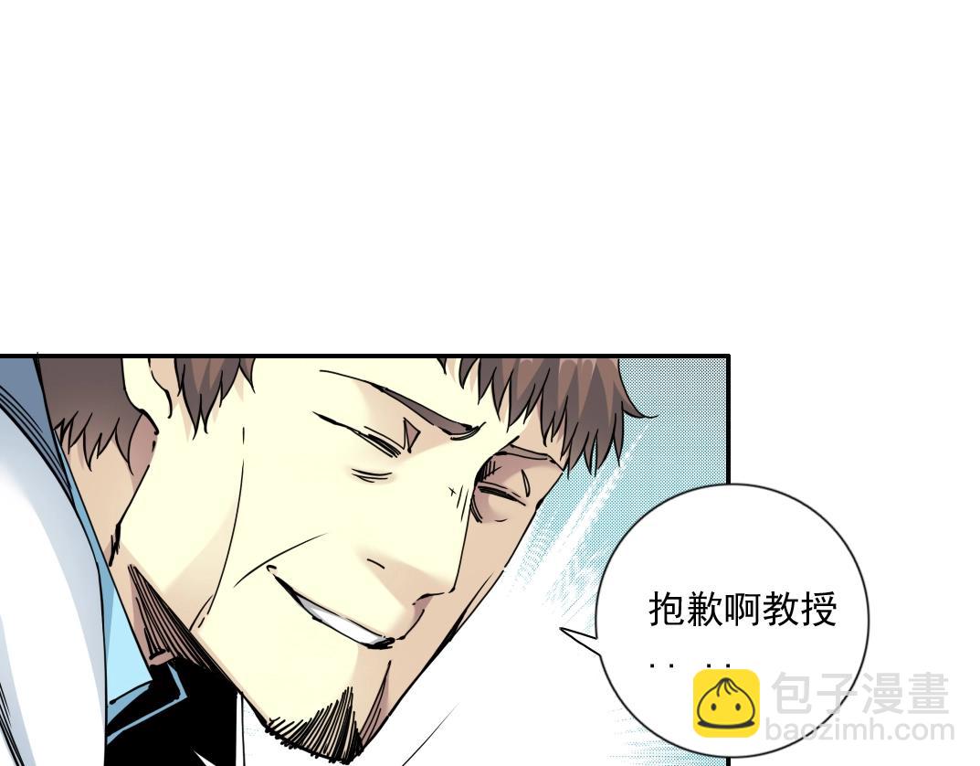 我打造了長生俱樂部 - 第64話 暗處的力量(1/2) - 2