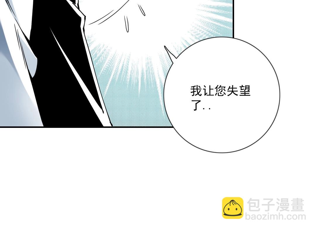 我打造了長生俱樂部 - 第64話 暗處的力量(1/2) - 3