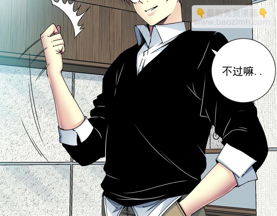 我打造了長生俱樂部 - 第64話 暗處的力量(1/2) - 7