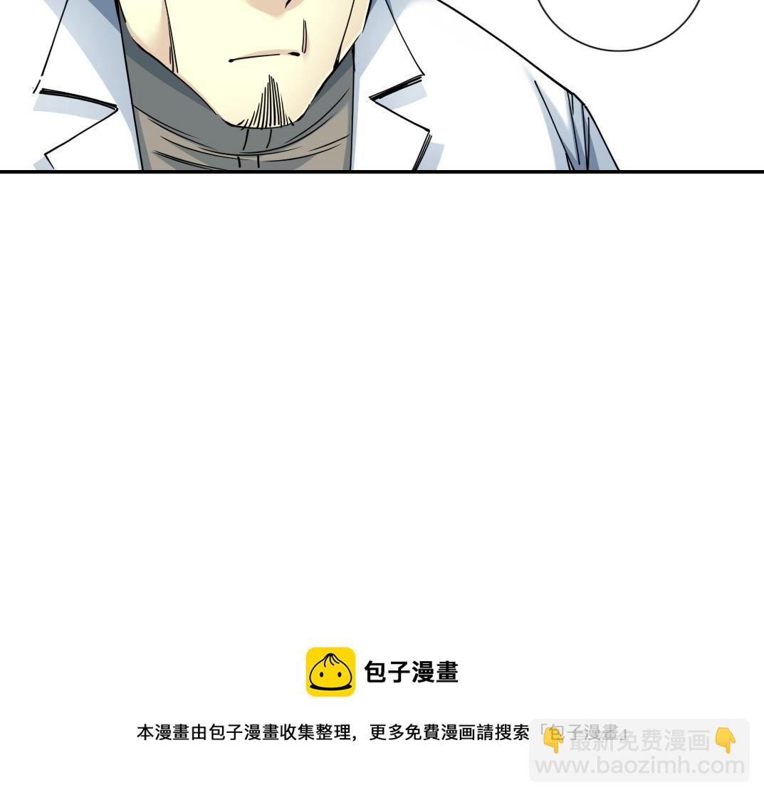 我打造了長生俱樂部 - 第64話 暗處的力量(1/2) - 1