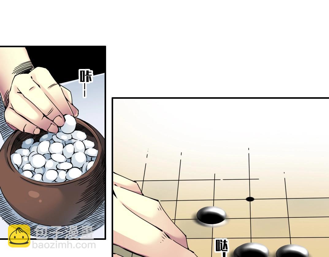 我打造了長生俱樂部 - 第64話 暗處的力量(1/2) - 6