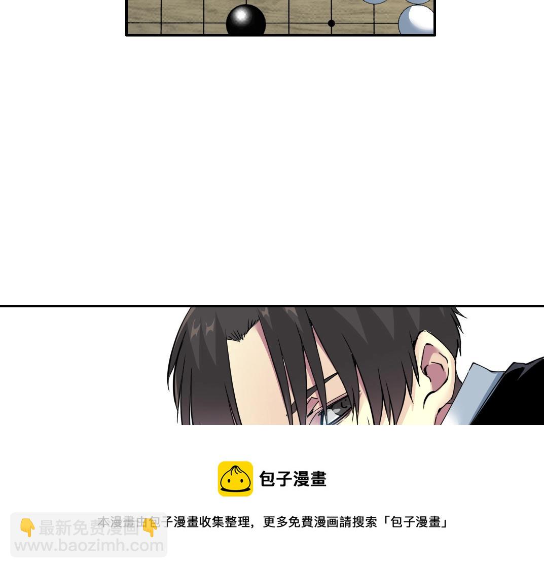 我打造了長生俱樂部 - 第64話 暗處的力量(1/2) - 1