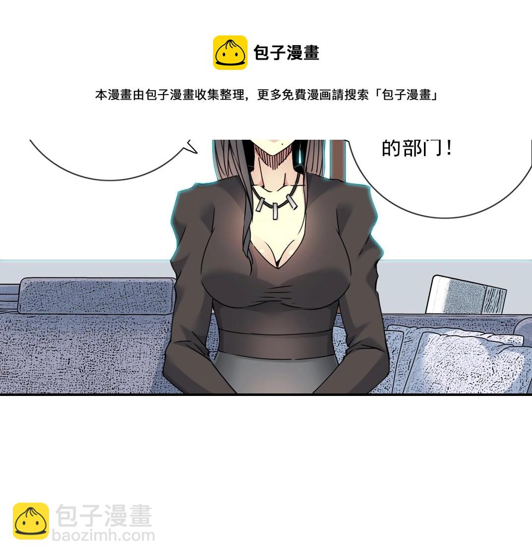 我打造了長生俱樂部 - 第64話 暗處的力量(2/2) - 1