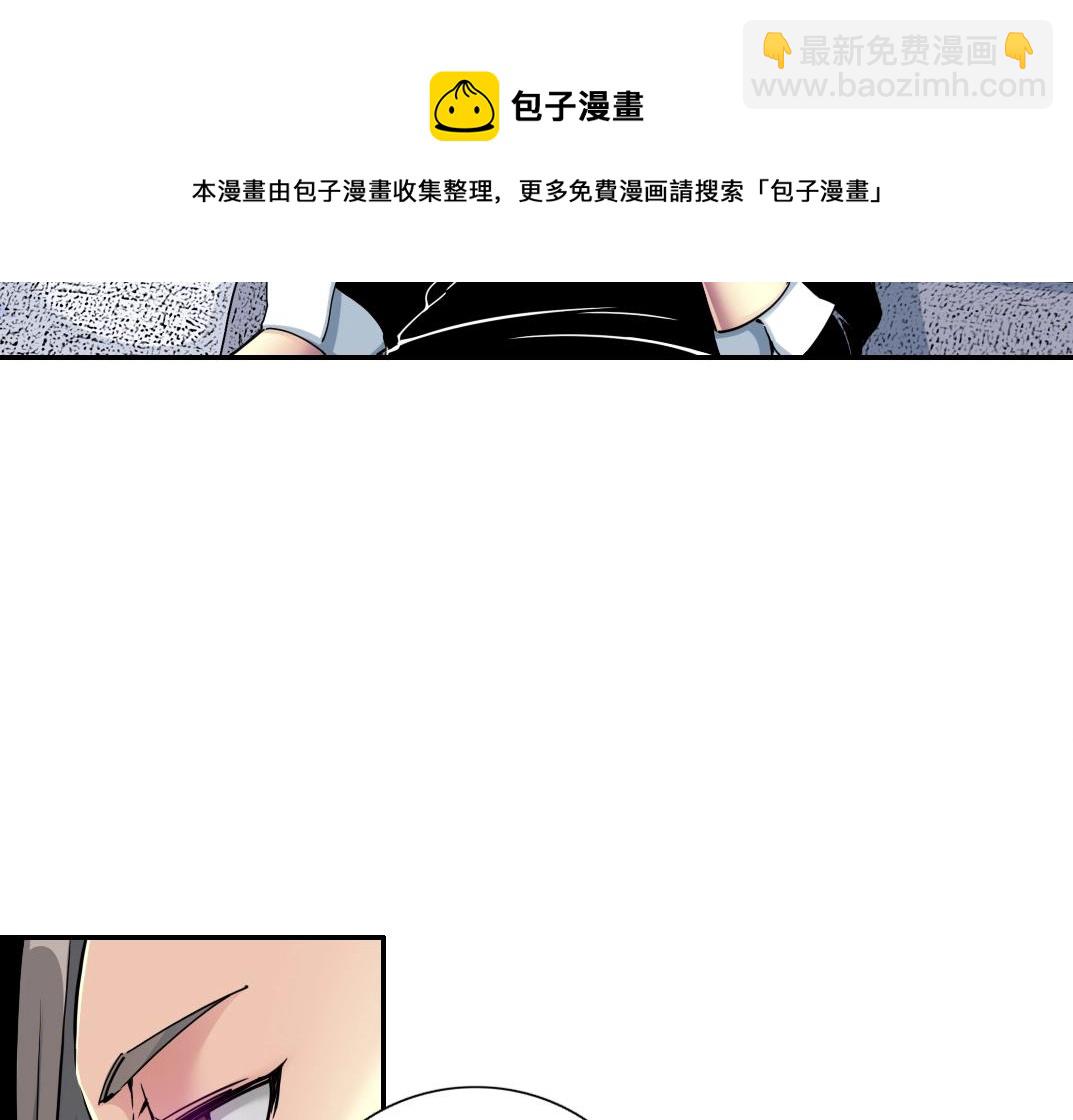 我打造了長生俱樂部 - 第64話 暗處的力量(2/2) - 5