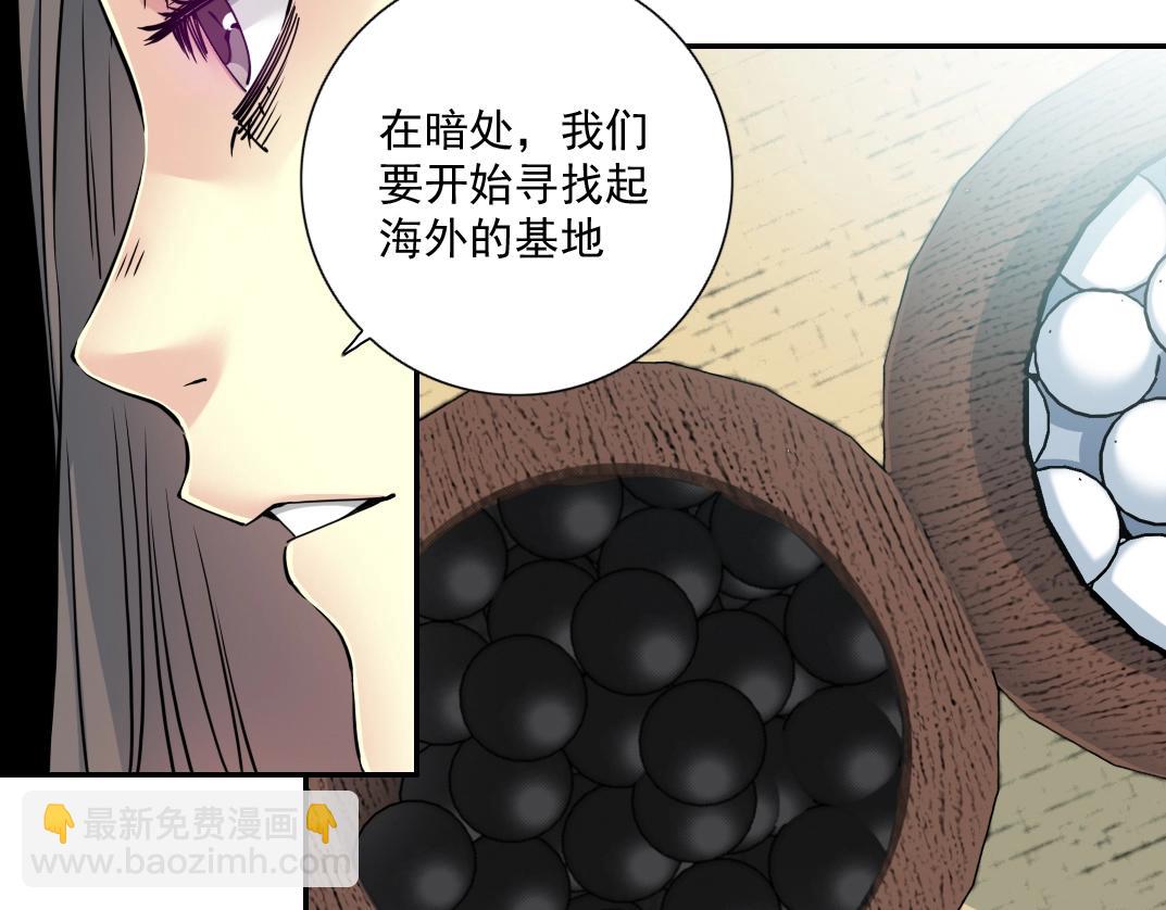 我打造了長生俱樂部 - 第64話 暗處的力量(2/2) - 6