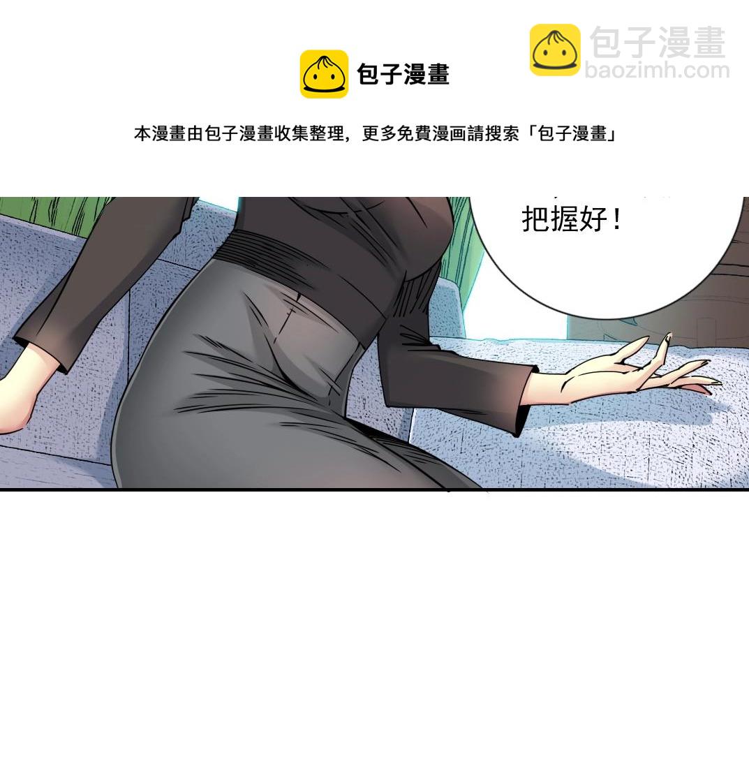 我打造了長生俱樂部 - 第64話 暗處的力量(2/2) - 3