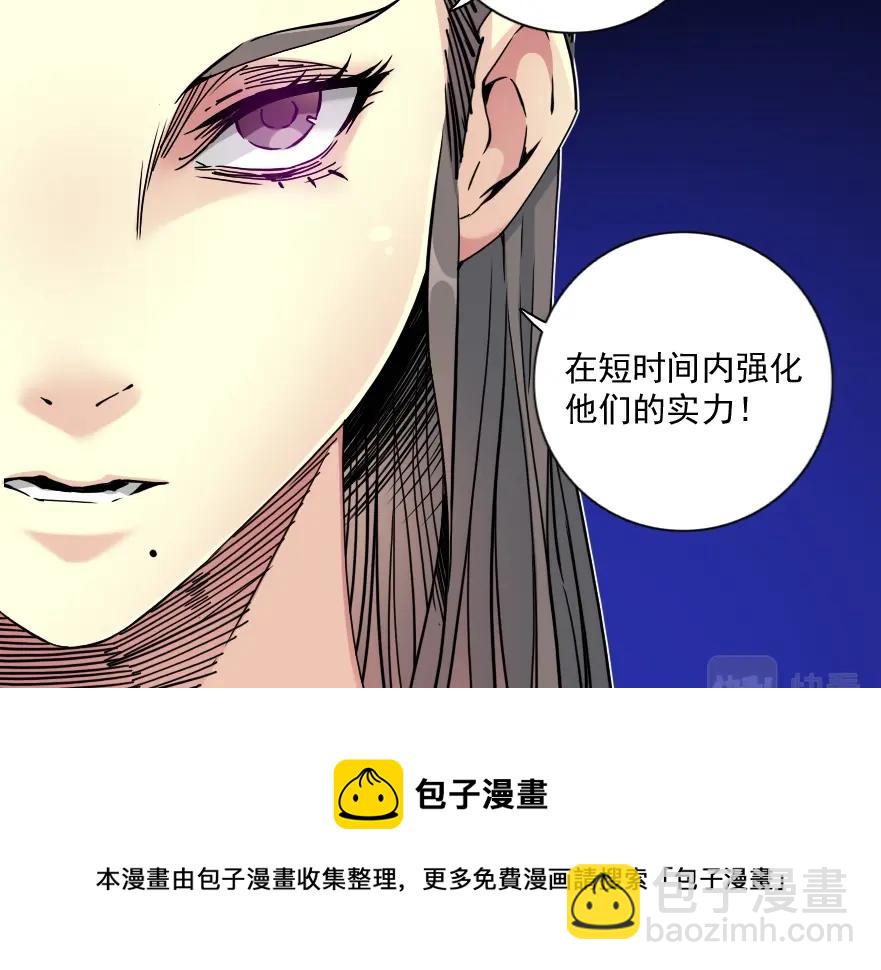 我打造了長生俱樂部 - 第64話 暗處的力量(2/2) - 1