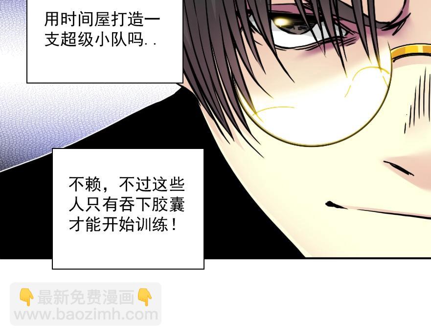 我打造了長生俱樂部 - 第64話 暗處的力量(2/2) - 3