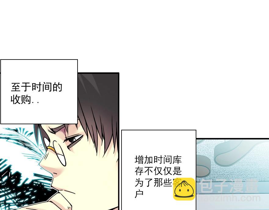 我打造了長生俱樂部 - 第64話 暗處的力量(2/2) - 4