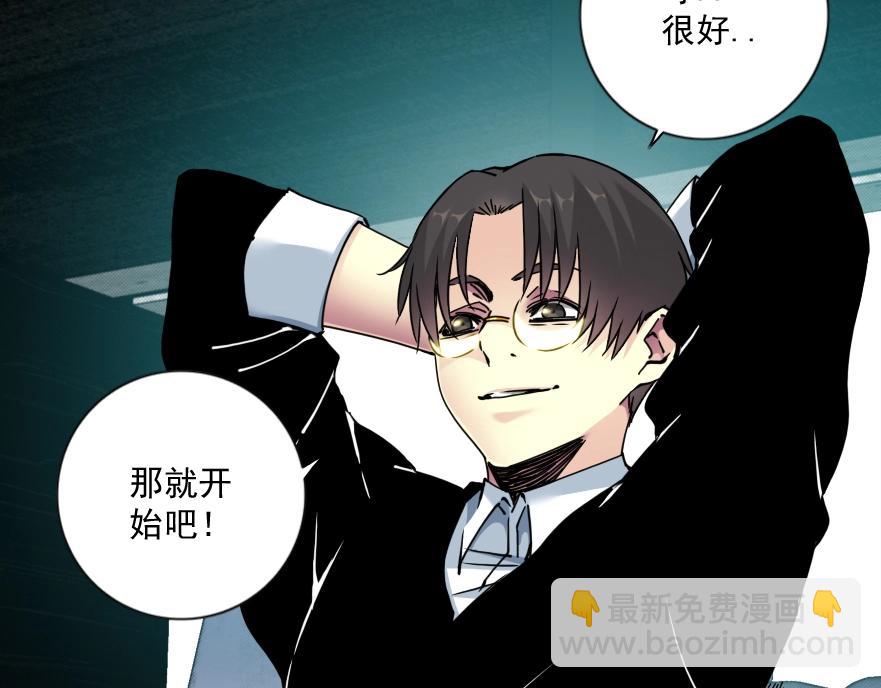 我打造了長生俱樂部 - 第64話 暗處的力量(2/2) - 6