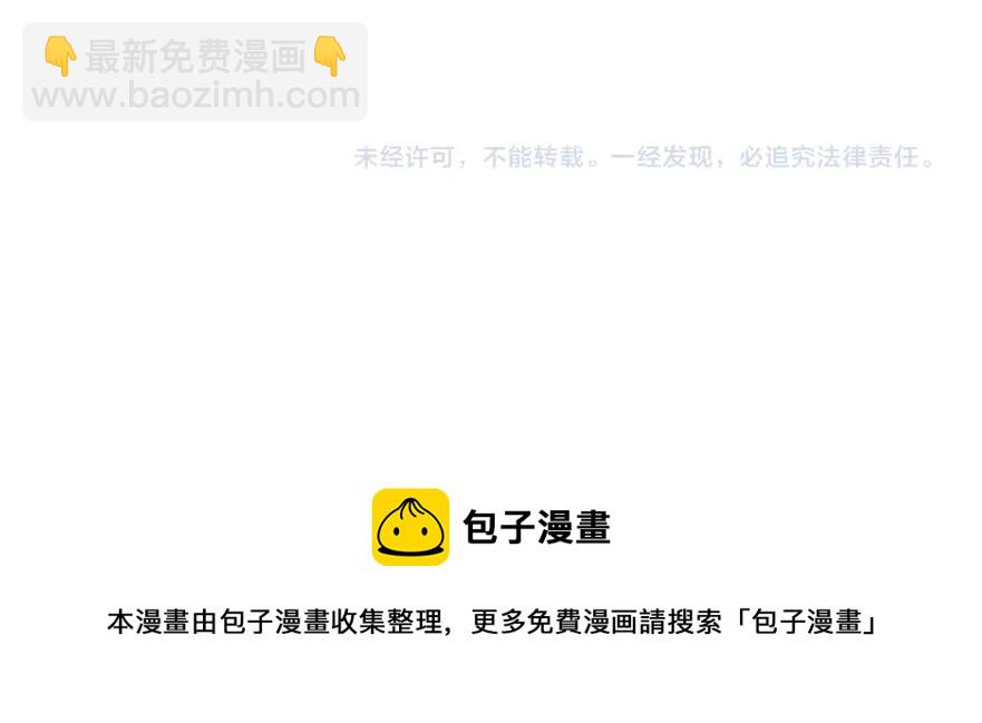 我打造了長生俱樂部 - 第64話 暗處的力量(2/2) - 2