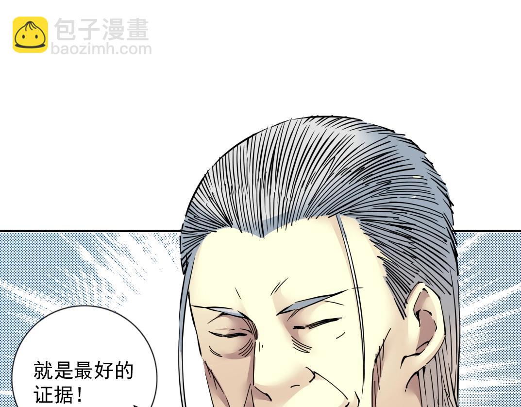 我打造了長生俱樂部 - 第66話 人脈之王(1/2) - 3