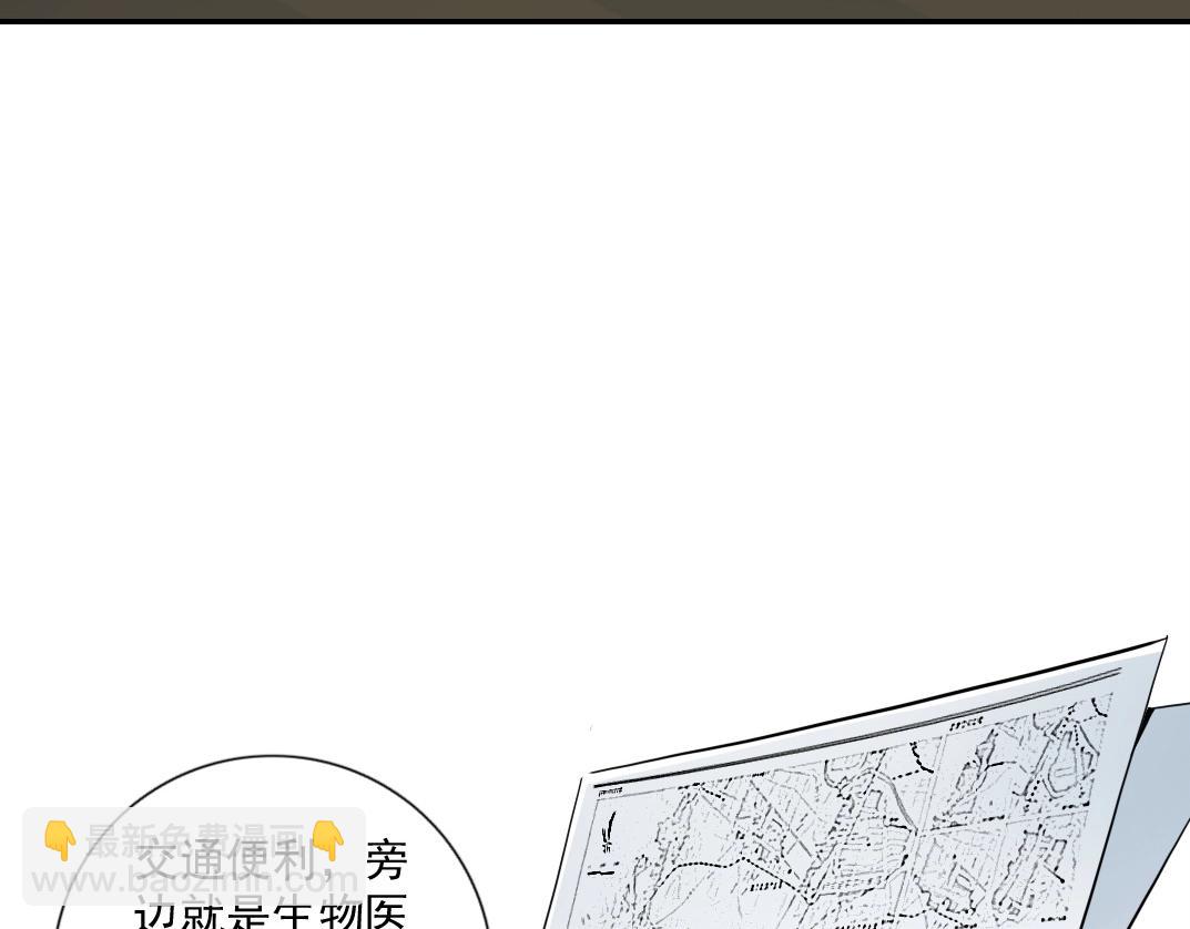 我打造了長生俱樂部 - 第66話 人脈之王(1/2) - 6