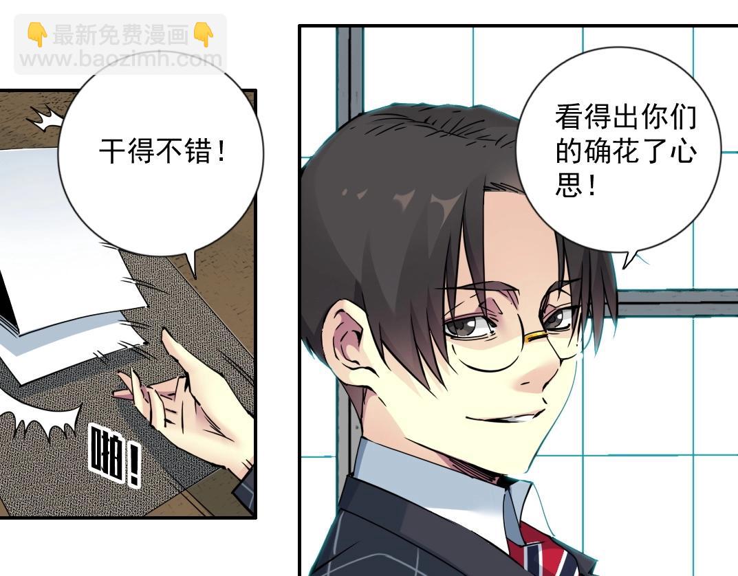 我打造了長生俱樂部 - 第66話 人脈之王(1/2) - 8