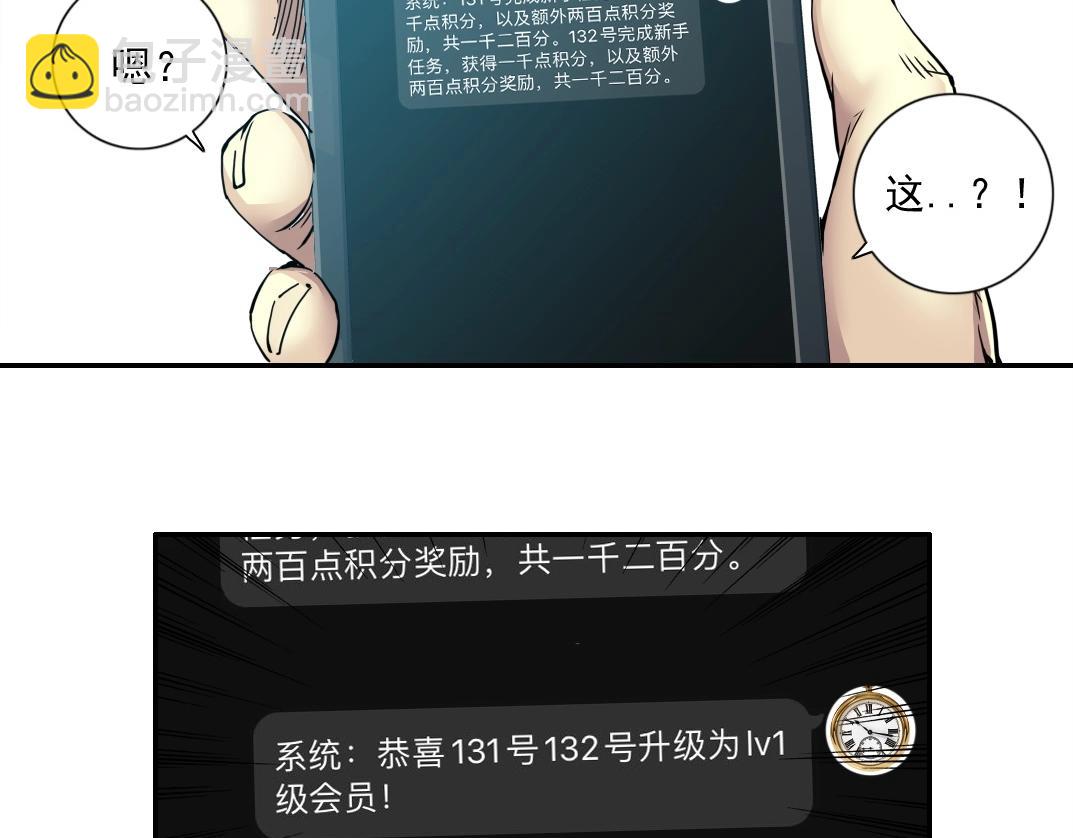 我打造了長生俱樂部 - 第66話 人脈之王(1/2) - 7