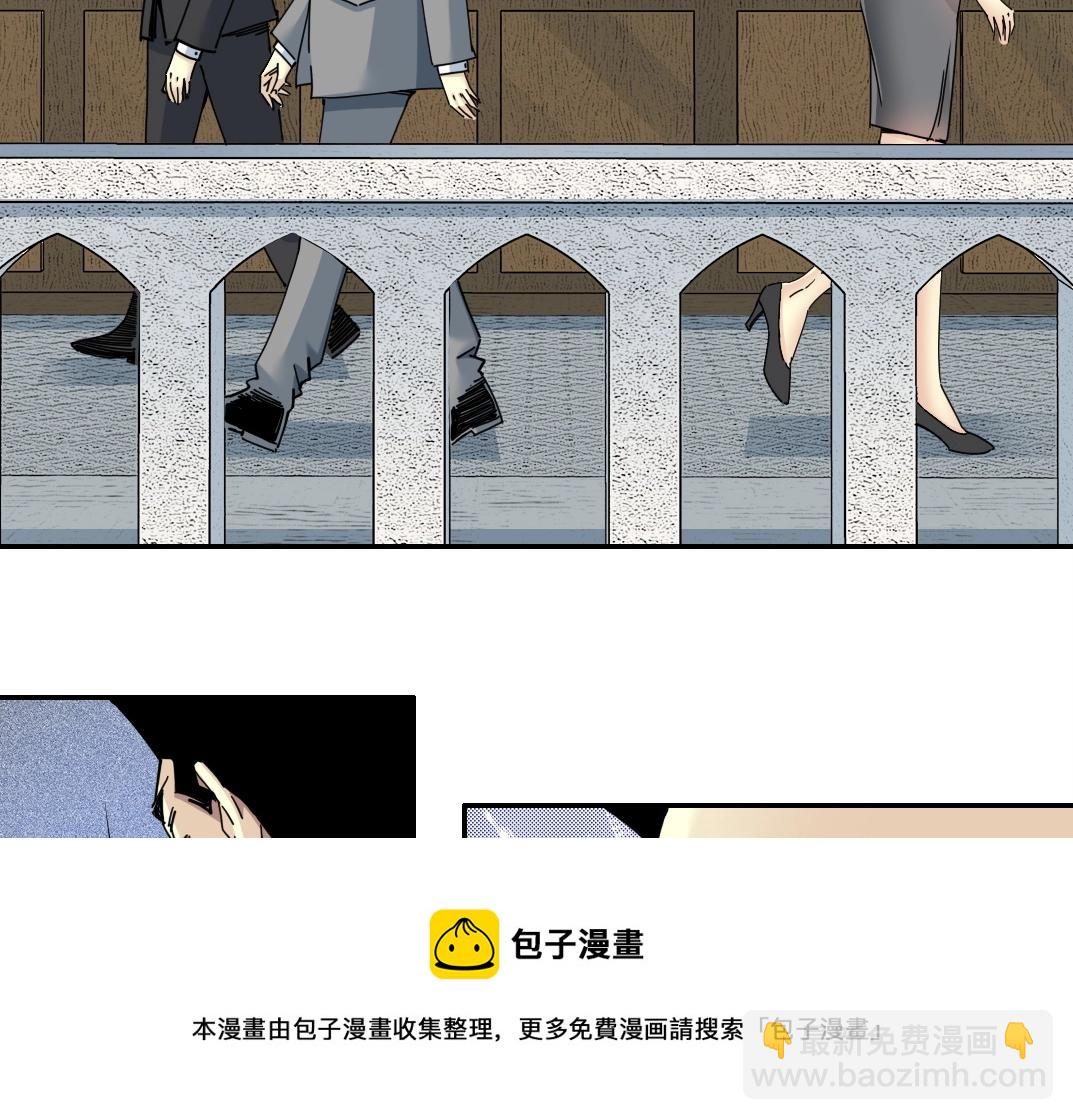 我打造了長生俱樂部 - 第66話 人脈之王(1/2) - 5