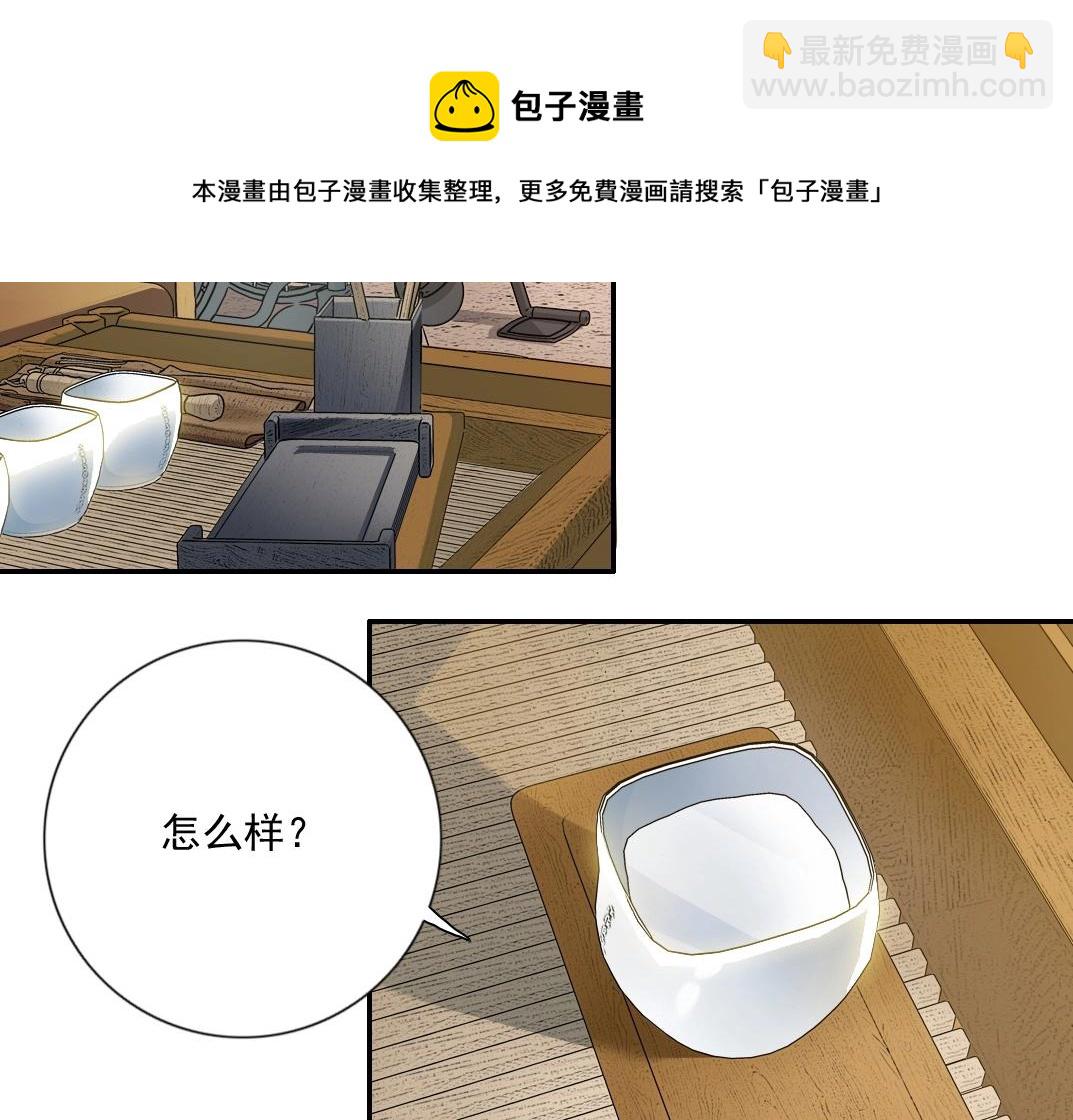 我打造了長生俱樂部 - 第66話 人脈之王(1/2) - 5